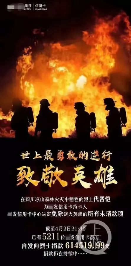 四川凉山全州哀悼泪别扑火英雄,泪别凉山救火英雄