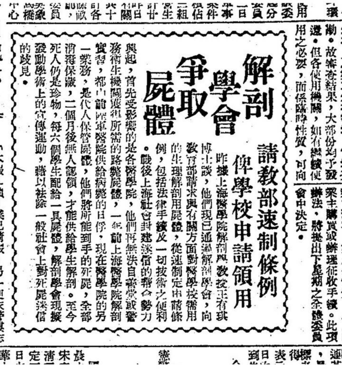 捐献先驱珍贵手稿面世，71年前的承诺弥足珍贵