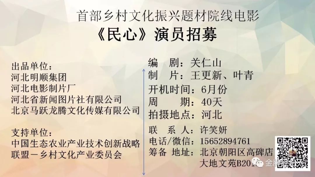 今日组讯丨院线电影《绿叶对根的情谊》、青春热血励志剧,剧名保密、院线电影《民心》、缉毒情感院线电影《猎鹰计划》等