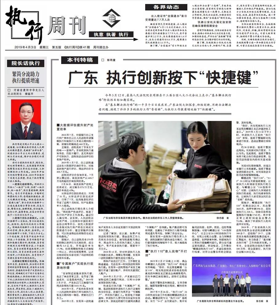 高效执行创新突破,执行创新新思路