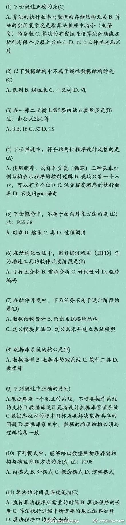 计算机c语言二级证书含金量,计算机二级python含金量高吗