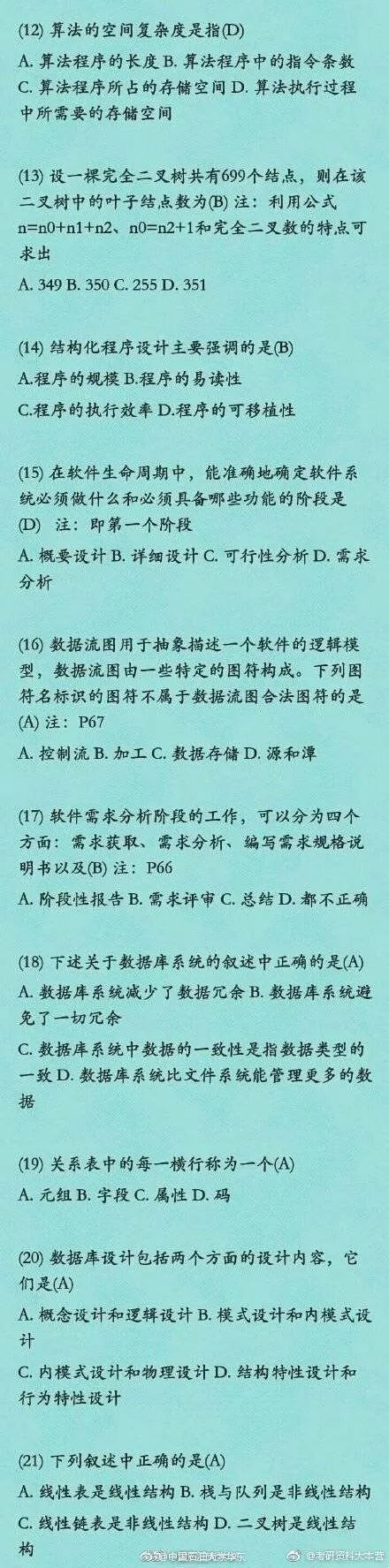 计算机c语言二级证书含金量,计算机二级python含金量高吗