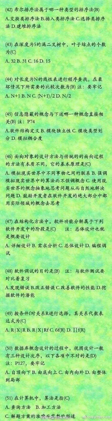 计算机c语言二级证书含金量,计算机二级python含金量高吗
