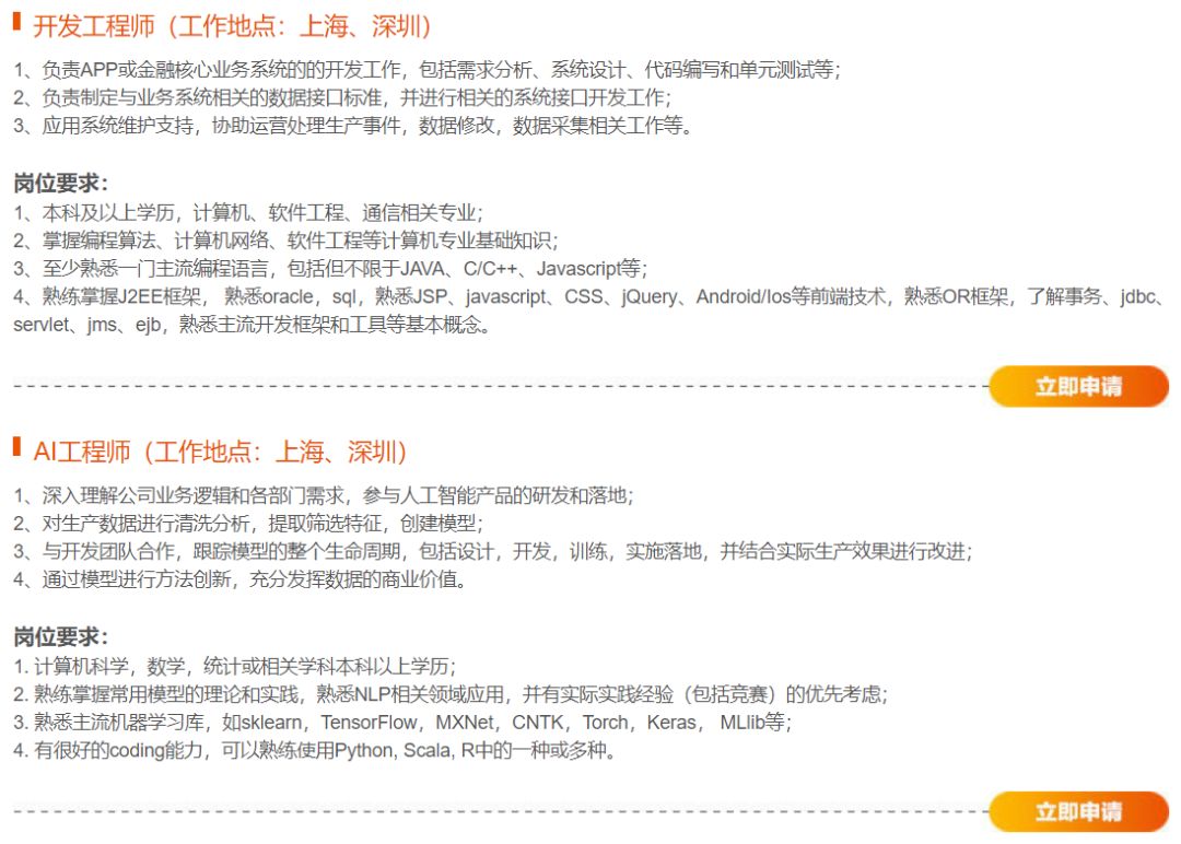 「校招精选」中国电信、平安普惠、农银人寿、新希望集团等名企精选（4-4）