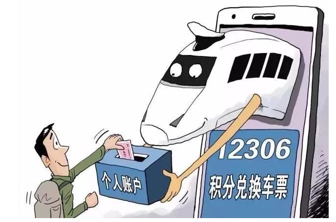 火车票千万别错过,买火车票的注意事项是什么