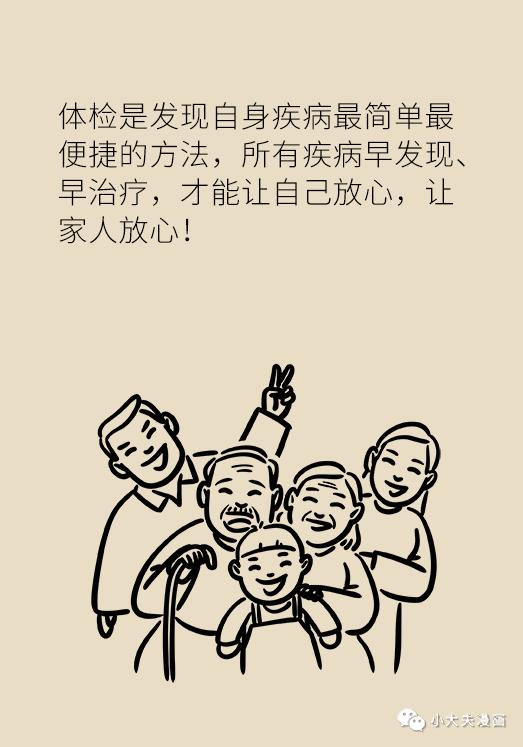 体检不需要太在意的疾病,体检不重要的指标