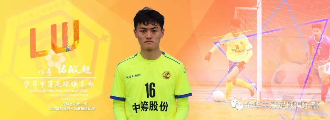 2018金华足球联赛,金华足球比赛视频