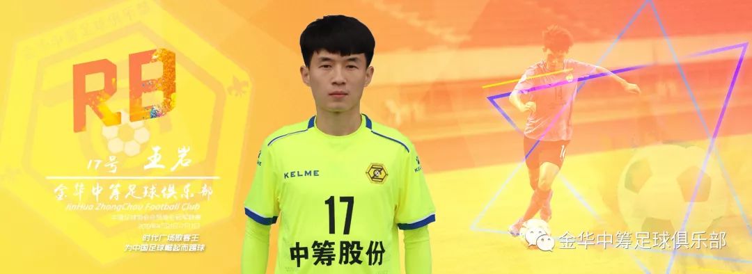 2018金华足球联赛,金华足球比赛视频