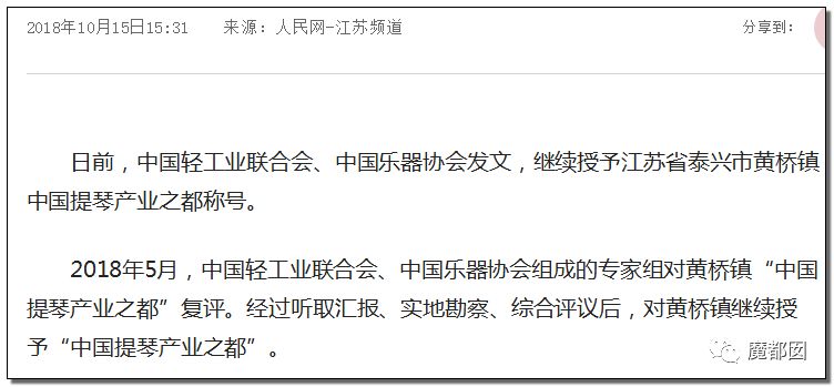 小提琴特点小镇,中国小提琴特点小镇