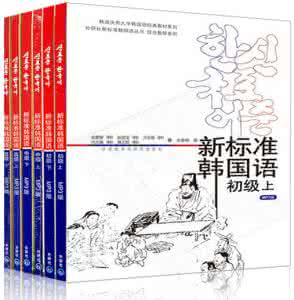 韩语快速记忆口诀表,快速韩语自学45招