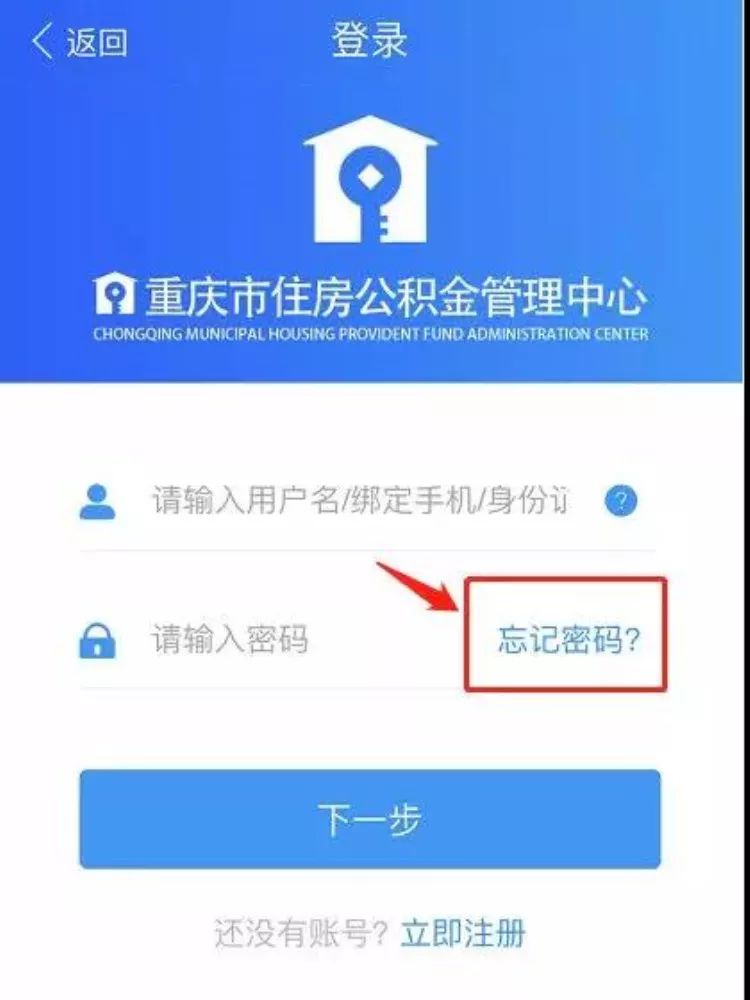 重庆住房公积金缴存是强制的吗,重庆公积金单位缴纳怎么操作