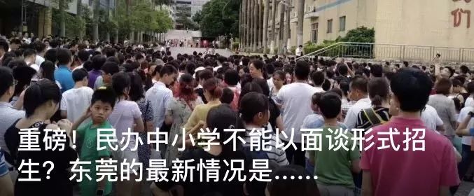 光明中学2020招特长生,东华特长生怎么报名