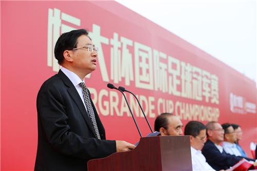 恒大u17世界冠军赛,恒大u17国际冠军赛