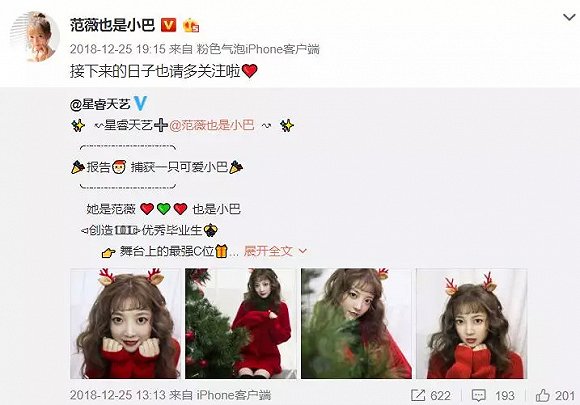 一年后，没出道的练习生们去哪儿了？