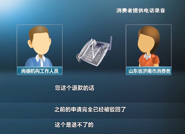 315打假教育机构可以退费吗,315曝光名单培训机构有哪些