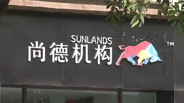 尚德机构事件后续,尚德教育和尚德机构是一回事吗