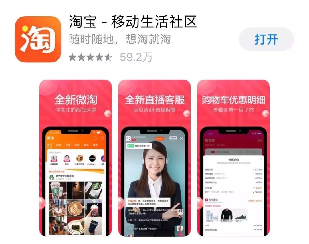 淘宝更名为手机淘宝,手机淘宝已更名淘宝