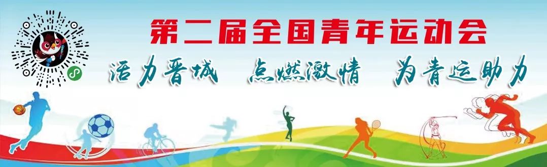 晋城青少年足球联赛,晋城市小学生足球联赛