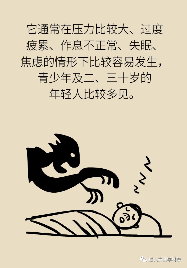 农村说的鬼压床是什么原因导致的,鬼压床民间怎么解决