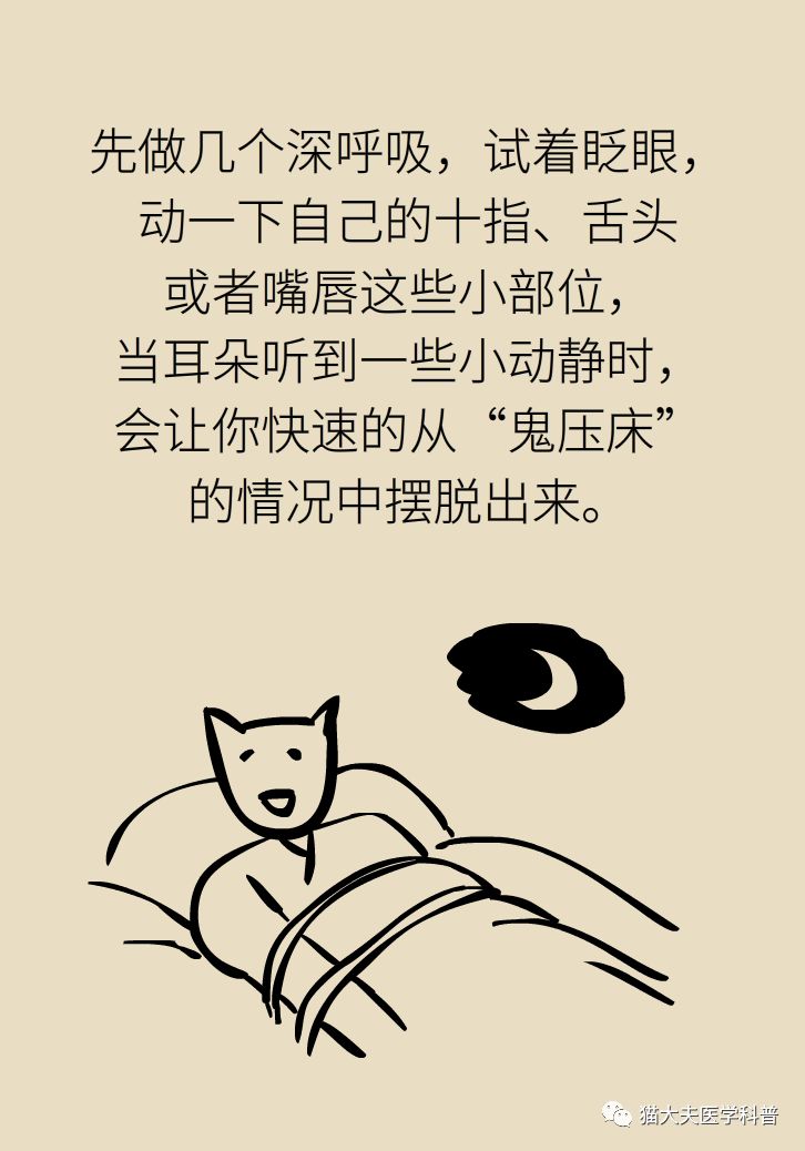 农村说的鬼压床是什么原因导致的,鬼压床民间怎么解决