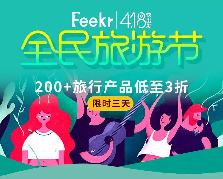 5天拼假10天旅游攻略,拼假16天旅游攻略