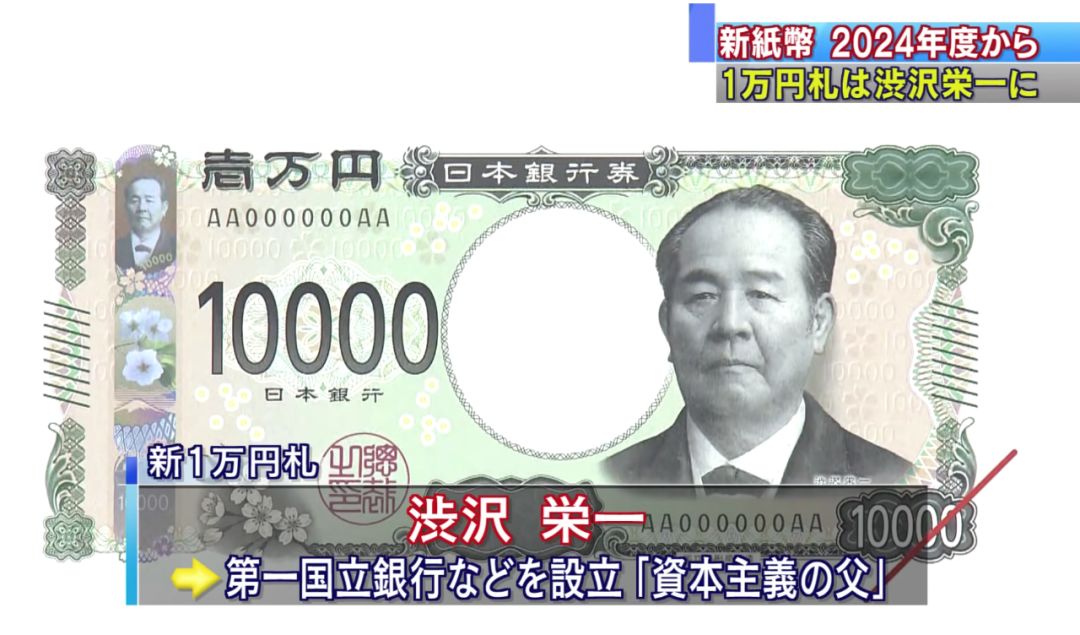 日本将在今年更换纸币吗,日本纸币更换