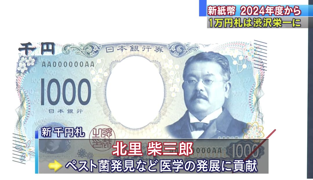 日本将在今年更换纸币吗,日本纸币更换