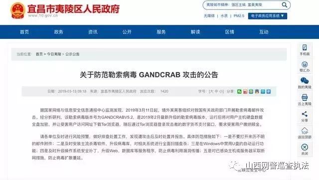 【净网2019】“侠盗病毒”已攻击我国，不可破解，尽快防御！