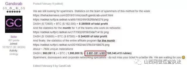 【净网2019】“侠盗病毒”已攻击我国，不可破解，尽快防御！