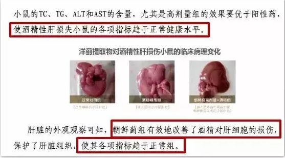 天然强肝剂护肝排毒,护肝排毒产品