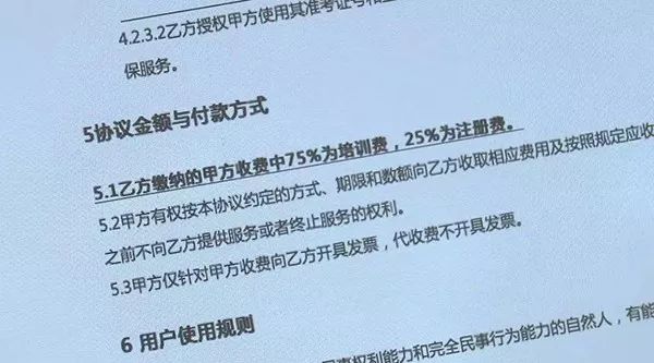 被培训机构骗办理分期贷款,培训机构以学生名义申请贷款