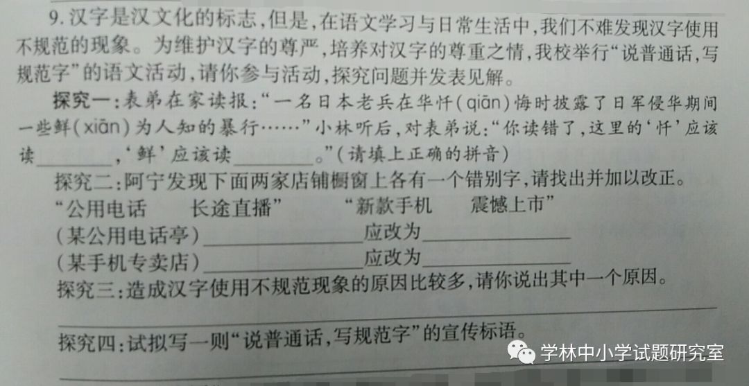 六年级学科必备的能力,六年级毕业考哪些知识