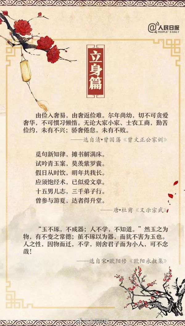 朗朗上口家风家训,家风家规家训50字朗朗上口