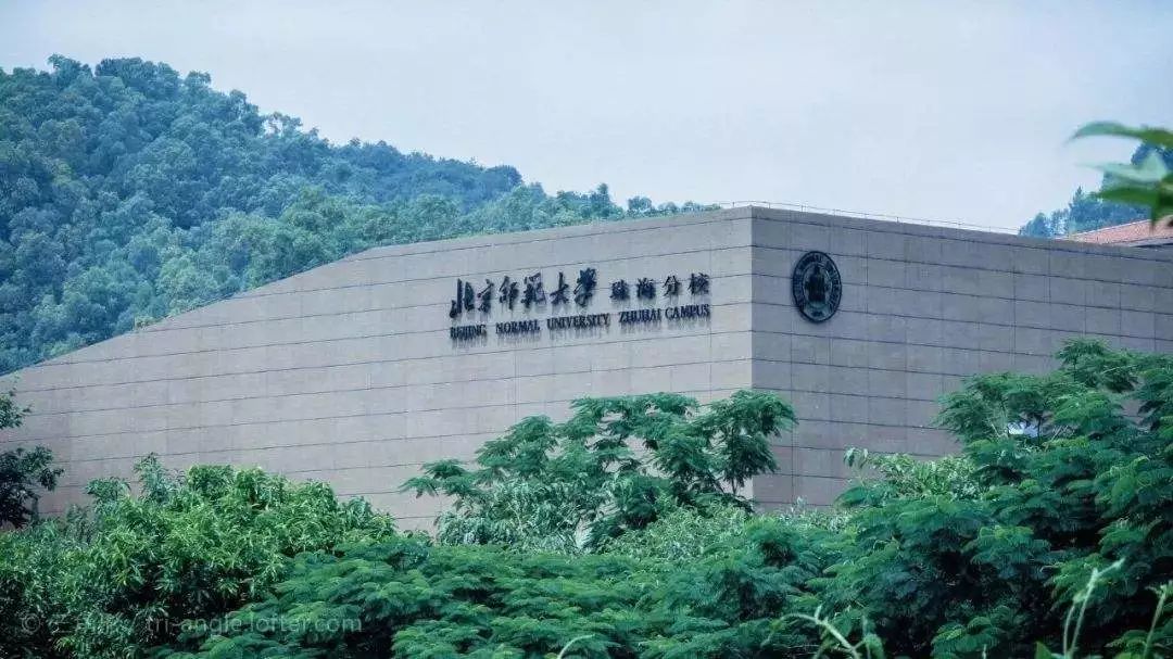 北师大珠海分校还招生吗,北师大珠海分校为什么还在招生