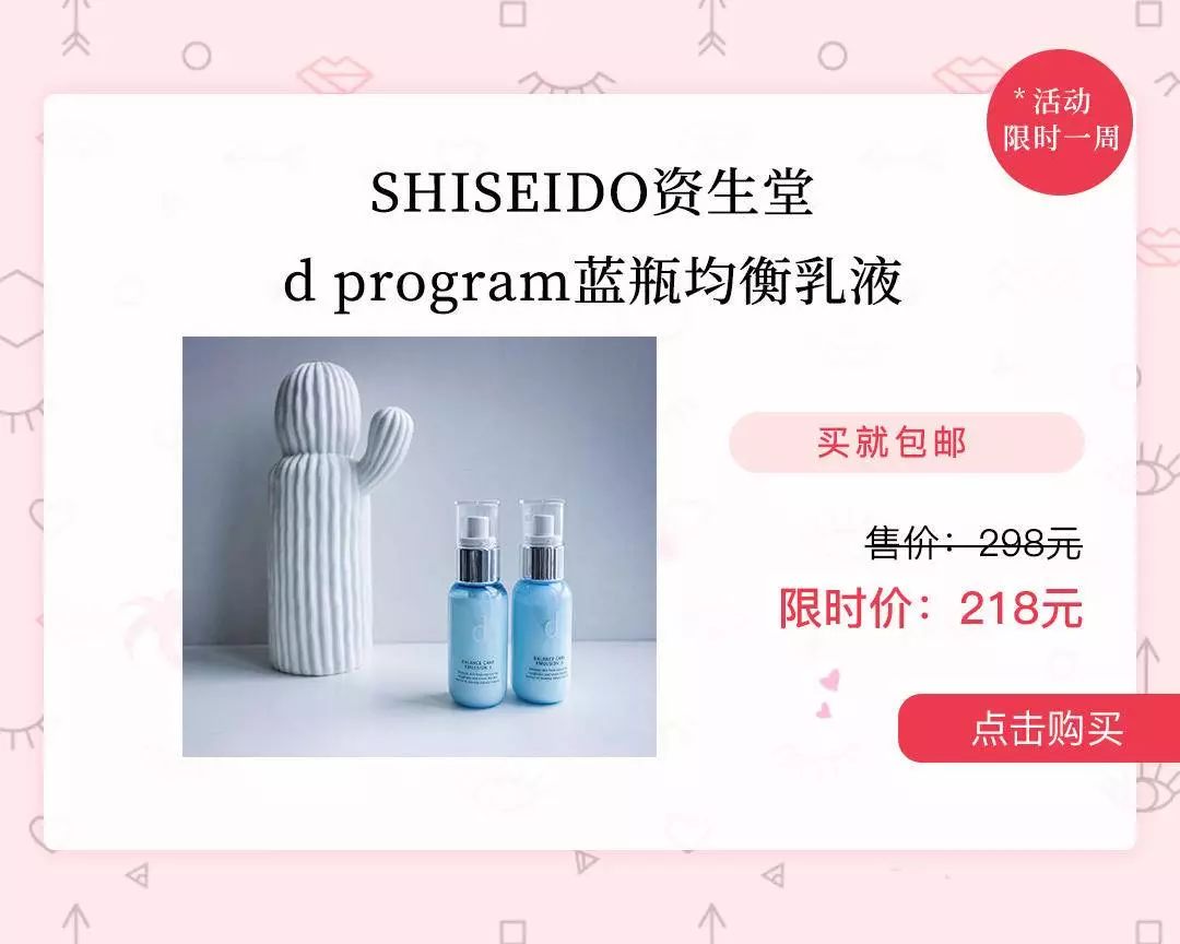 水乳超值购,水乳特价秒杀