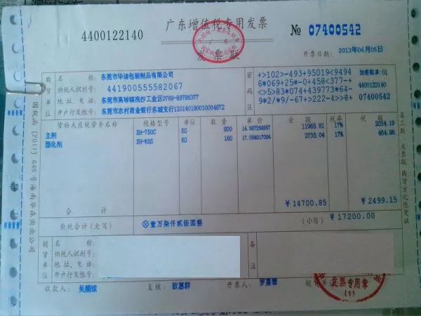 紧急通知！不是专票也可以抵扣进项税额！这7类发票都可以抵扣！再不知道就亏大了！