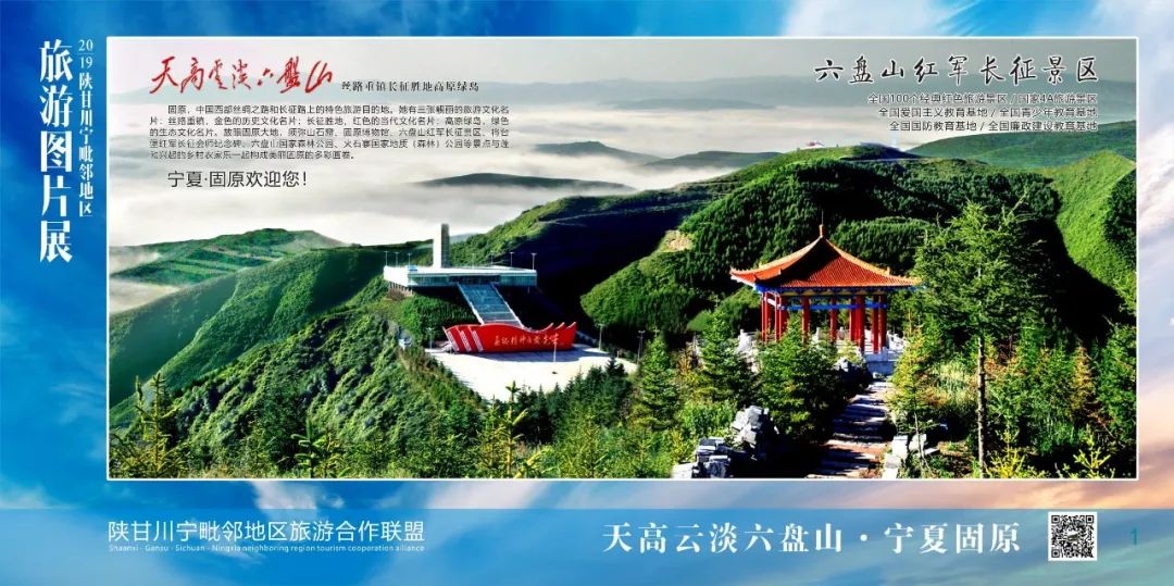 甘肃省旅游日主题宣传活动,陕甘旅游宣传推广