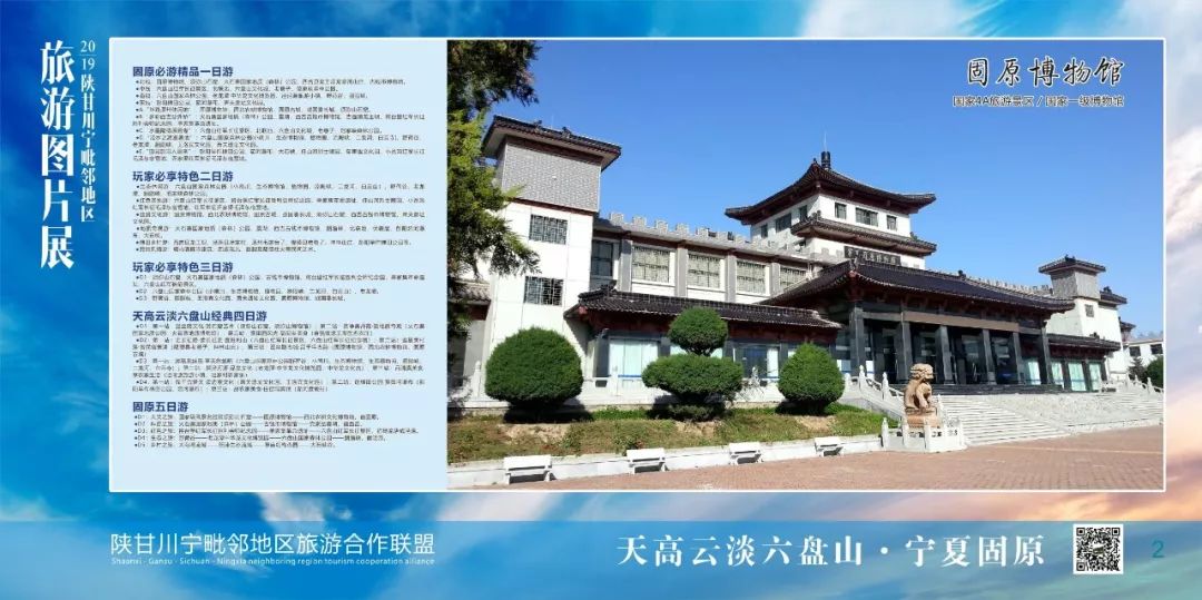 甘肃省旅游日主题宣传活动,陕甘旅游宣传推广