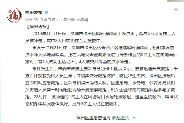 深圳暴雨引发洪水地点,深圳大暴雨导致洪水事件