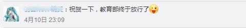 再见了，北师大珠海分校！北京师范大学珠海校区正式获批！与校本部同水平、同标准办学！