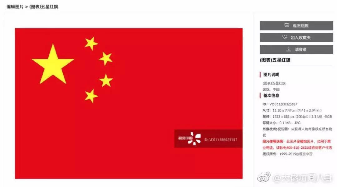 视觉中国大跌原因,视觉中国最近火了