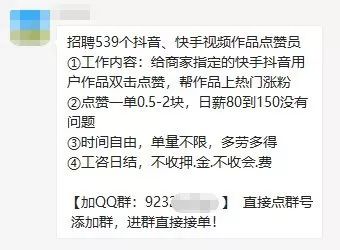 网络兼职骗子骗局,揭秘网络兼职骗子套路