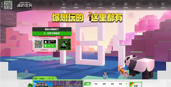 《我的世界》网游充斥色情信息，运营方致歉：审核被绕过，将第一时间整改