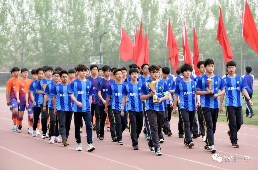 杨村一中运动会开幕式完整版,2019青春夏日运动会