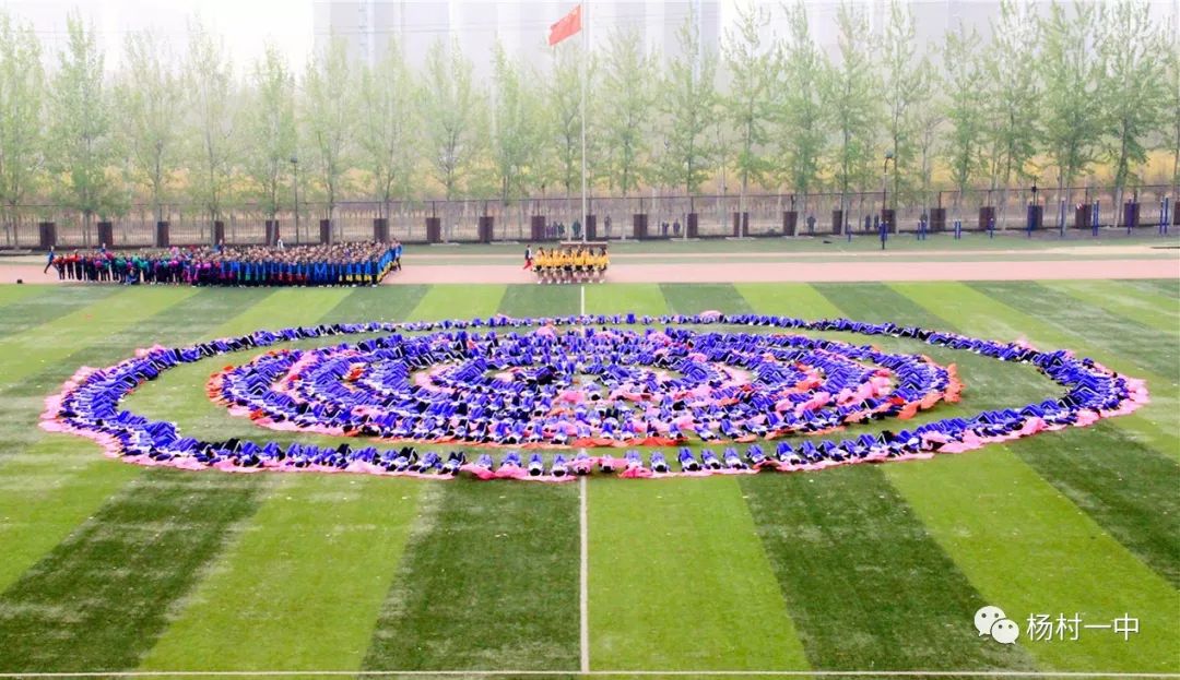 杨村一中运动会开幕式完整版,2019青春夏日运动会