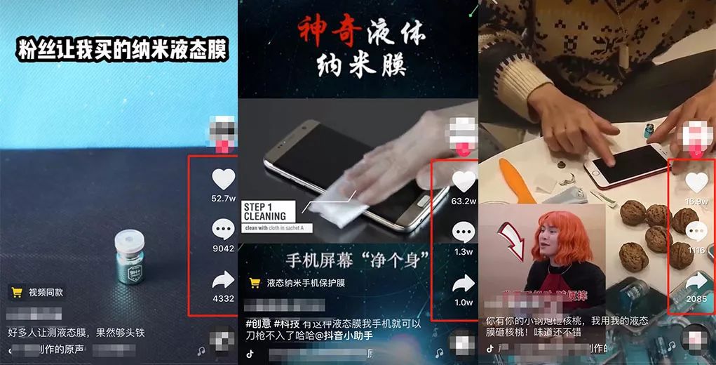 抖音防窥手机膜,抖音同款纳米液态保护膜报价