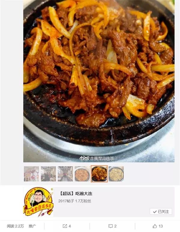 大连美食餐厅排行榜前十名团购,大连微博美食排行榜