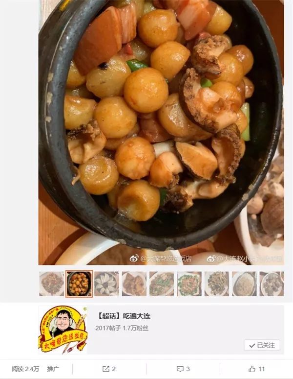 大连美食餐厅排行榜前十名团购,大连微博美食排行榜