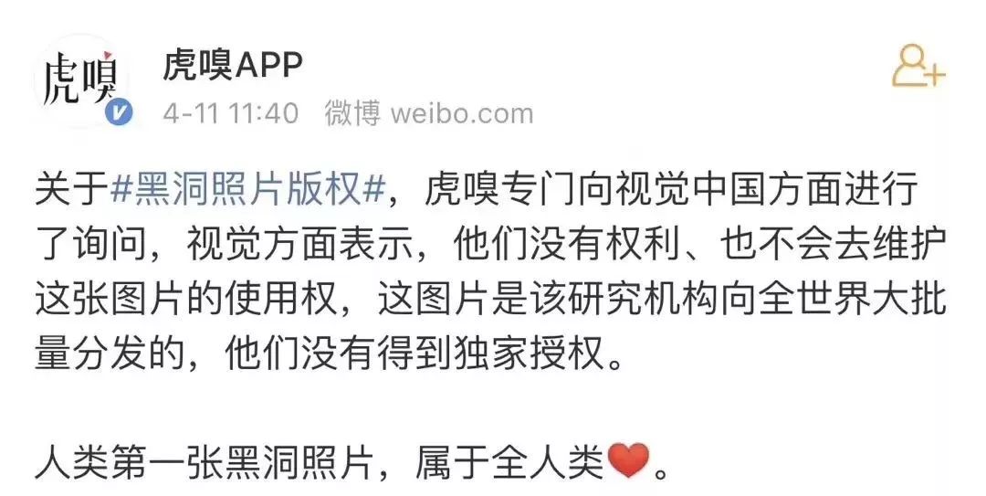 视觉中国黑洞版权事件看法,视觉中国的黑洞版权