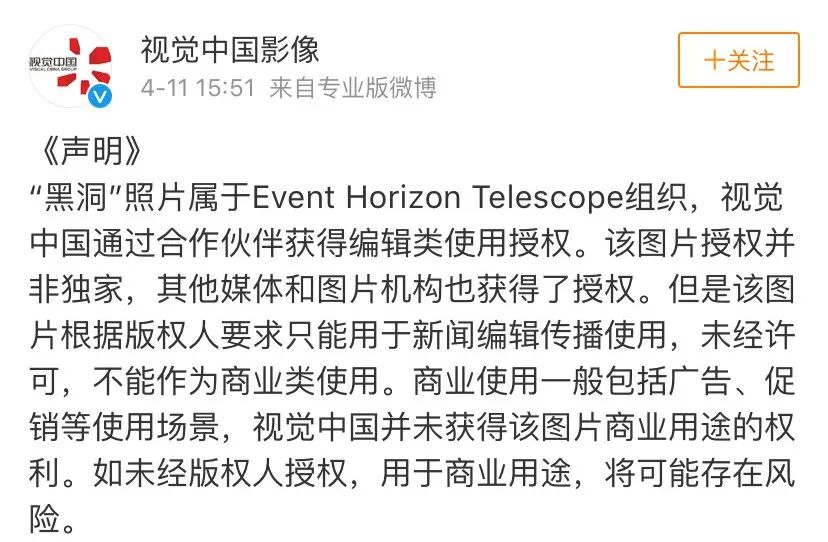 视觉中国黑洞版权事件看法,视觉中国的黑洞版权